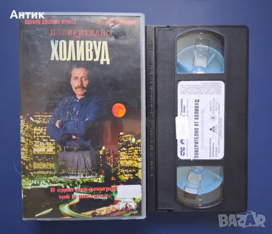 Видеокасета VHS Поверително от Холивуд / Чарлийз Терон , снимка 2 - Други жанрове - 55671701