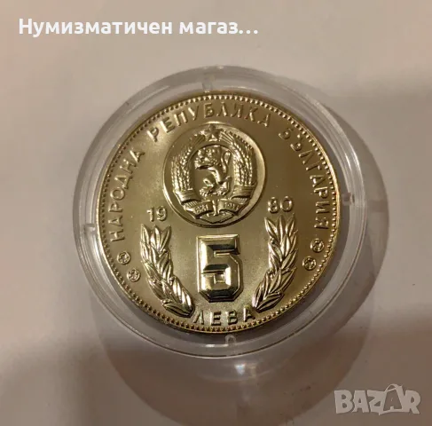 5 лева 1980 Световно по футбол '82 - Назъбен Гурт UNC Куриоз!, снимка 3 - Нумизматика и бонистика - 55504178