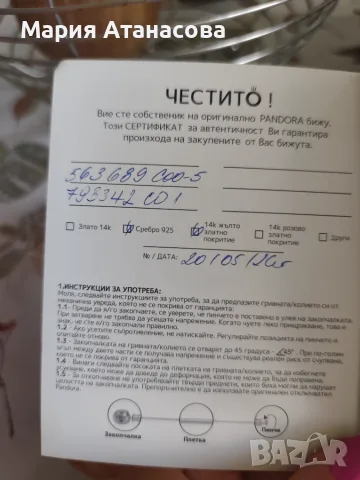 Pandora гривна с покритие , снимка 4 - Гривни - 55358621