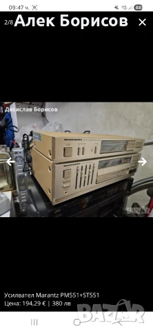 Усилвател Marantz PM551+ST551, снимка 2 - Ресийвъри, усилватели, смесителни пултове - 54907725