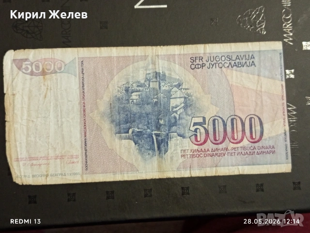 Лот банкноти 10 броя ТАДЖИКИСТАН, МОЛДОВА, СЪРБИЯ непрегъвани нови за КОЛЕКЦИЯ 7437, снимка 14 - Нумизматика и бонистика - 54697439