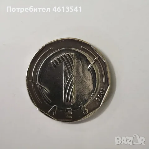 1 лев от 2002г със матрична грешка, снимка 10 - Нумизматика и бонистика - 55578597