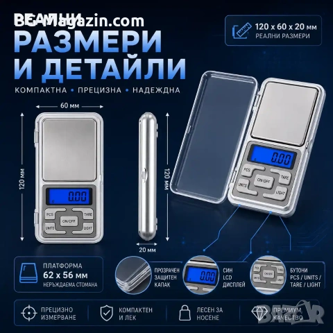 Мини джобна електронна везна кантар 0.01 до 300г за храна злато бижута подправки малка прецизна, снимка 2 - Везни - 50929778