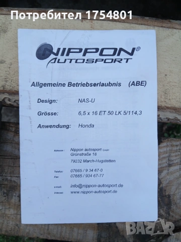 Лети джанти Nippon Autosport (NAS-U) R16 + зимни гуми, снимка 8 - Гуми и джанти - 54262011