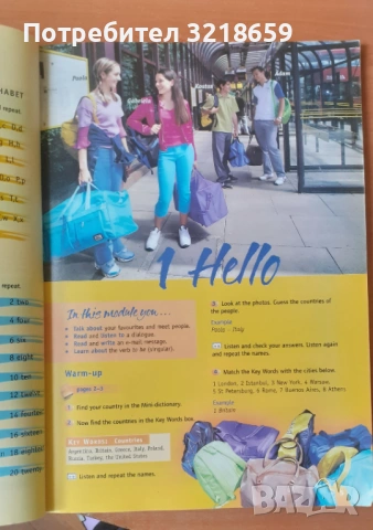 Учебници по английски език, снимка 3 - Учебници, учебни тетрадки - 54074443