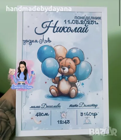 Бебешка визитка A4, снимка 5 - Ръчно изработени сувенири - 41943805