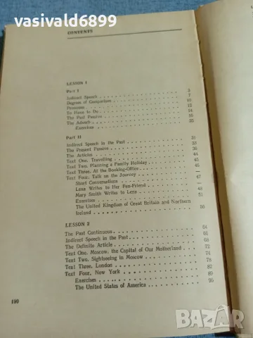 "EIGHT FORM ENGLISH", снимка 5 - Чуждоезиково обучение, речници - 55334135