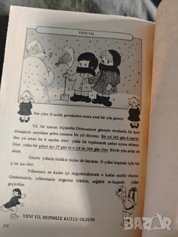 Продавам книга Hayat Bilgisi“ (Познание за живота " За 3- ти клас .Öğün Yayınları, снимка 3 - Други - 54498087