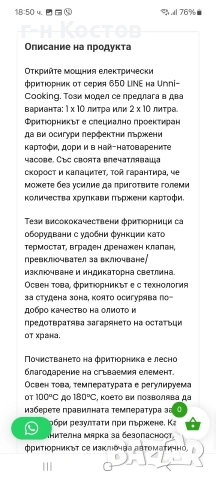 Фритюрник На Ток Професионален Трифазен Германия Мощен Бързо Нагряващи Нагреватели 15kw. 2x10 литра , снимка 14 - Обзавеждане на кухня - 55211342
