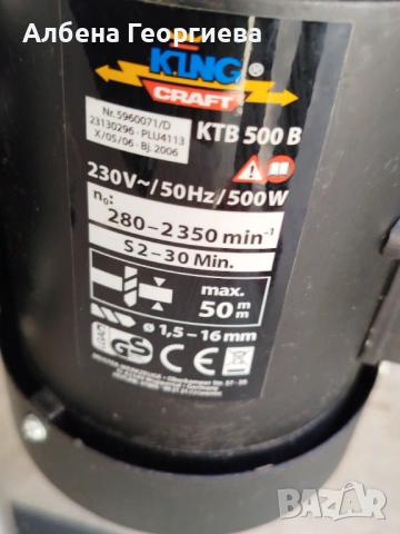 Настолна бормашина KING CRAFT -500 W , снимка 17 - Бормашини - 54798774
