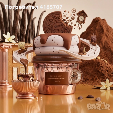 Унисекс парфюм Lattafa Give Me Gourmand Cookie Crave - Гурме изкушение с аромат на бисквитки, какао , снимка 3 - Унисекс парфюми - 54070081