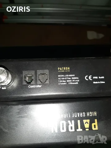 PATRON 650W 8 bars led full spectrum hrpw light, снимка 16 - Лед осветление - 55544351