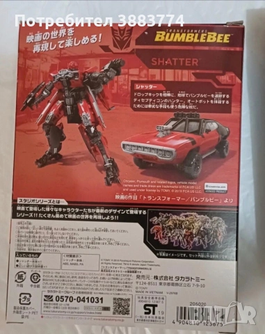 Transformers/Трансформърс, снимка 2 - Фигурки - 55150273