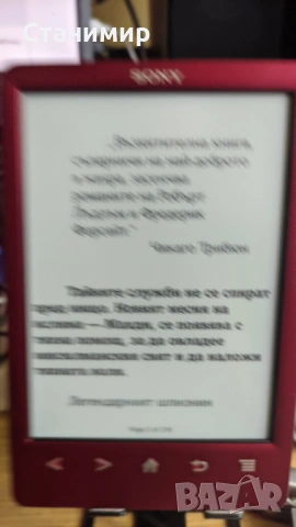 Електронна книга Sony 6" с 800 книги с оригинален активен калъф, снимка 9 - Електронни четци - 54325665