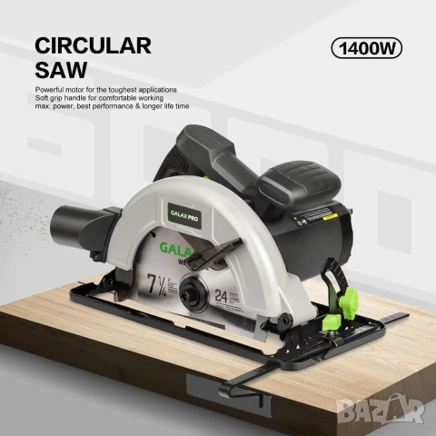 НОВ Ръчен циркуляр GALAX PRO 1400 W, снимка 5 - Циркуляри - 55006319