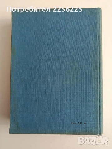 Автоматично управление на електрозадвижванията , снимка 9 - Специализирана литература - 54098481