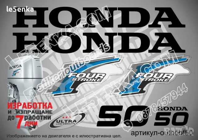 HONDA 2002-2007 извънбордови двигател стикери надписи 25 30 35 40 45 50 hp, снимка 7 - Аксесоари и консумативи - 43043729