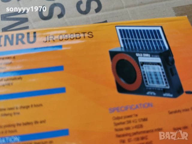 РАДИО СЪС СОЛАРЕН ПАНЕЛ 0304261815, снимка 16 - Радиокасетофони, транзистори - 54082226