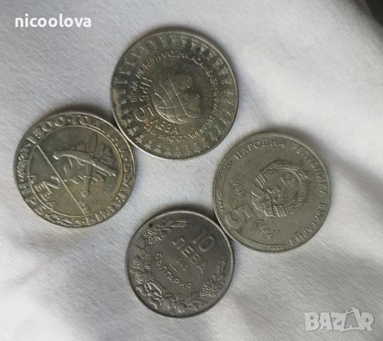 4 броя български монети от НРБ и царство България, снимка 3 - Нумизматика и бонистика - 54855293