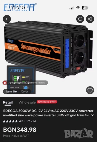 Продавам инвертор 3000w/6000, 12 v Edecoa