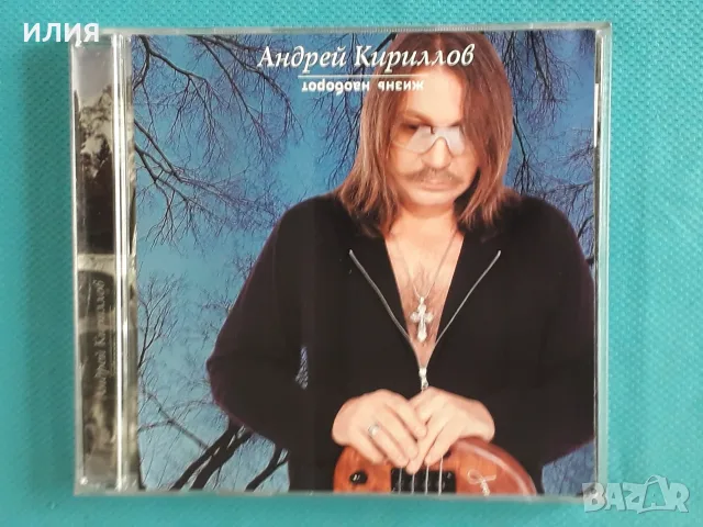 Руска Музика Част-2, снимка 2 - CD дискове - 55603380