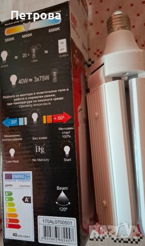 LED лампа LIGHTEX, снимка 3 - Лед осветление - 54857228