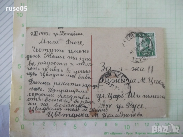 Картичка пощенска "Девойка с рози" стара, снимка 2 - Филателия - 55080319