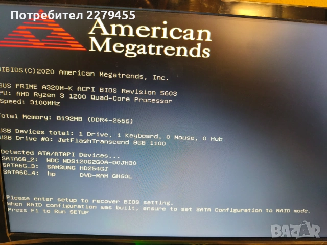 Компютър Ryzen ryzen 3 1200 , снимка 3 - Работни компютри - 54635641