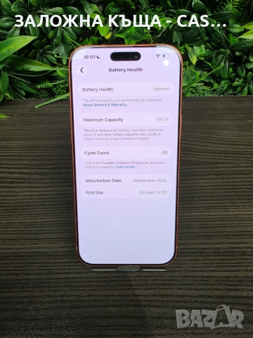 iPhone 17 Pro Max 256GB - Като НОВ, 100% Батерия, снимка 2 - Apple iPhone - 54339142