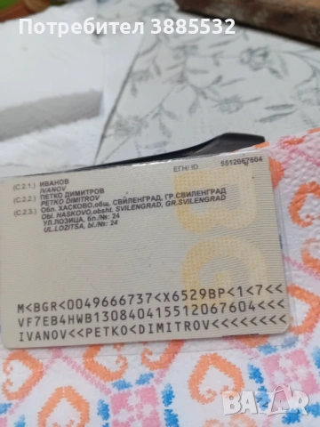 Продавам ситроен ц 8, снимка 9 - Автомобили и джипове - 54031641