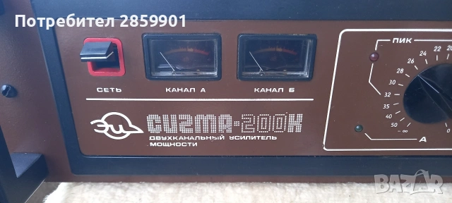 Продавам усилвател „Сигма-200К“ – ретро съветско крайно стъпало 2×100W, снимка 2 - Аудиосистеми - 54501603