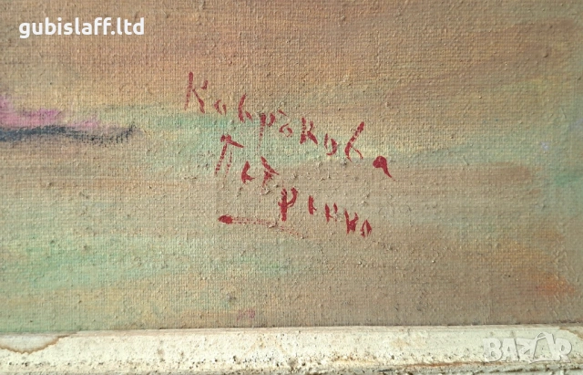 Картина, натюрморт, люляци, худ. И. Кавръкова-Петренко, снимка 3 - Картини - 54416669