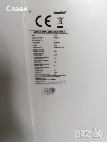 Мобилен Климатик Comfee 8", снимка 10 - Климатици - 54179475