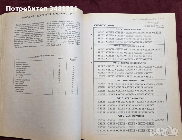 Тестове за оценка и прием във ВВС на САЩ / Military Flight Aptitude Tests, снимка 10 - Специализирана литература - 54960921