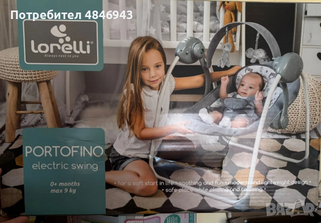 Електронни детски люлки Lorelli “Portofino” , снимка 2 - Други - 54929501