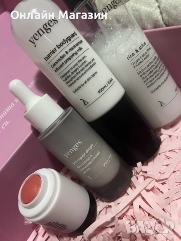 Козметика на Yenges+2 подаръка 