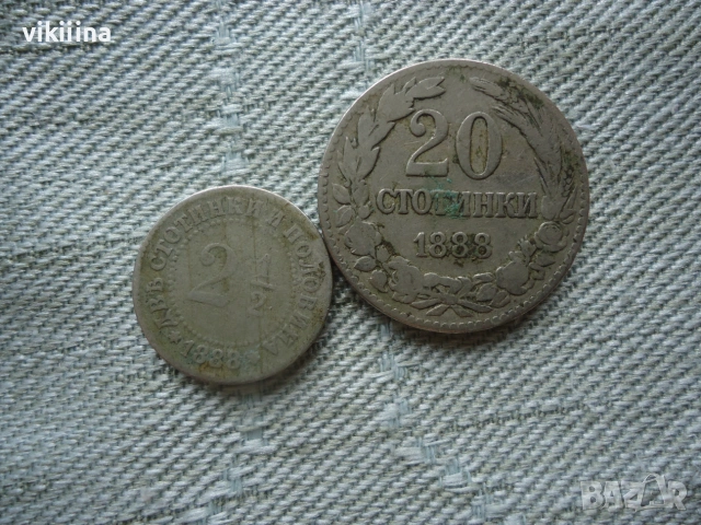 2,5 и 20 стотинки 1888 година, снимка 2 - Нумизматика и бонистика - 55276671
