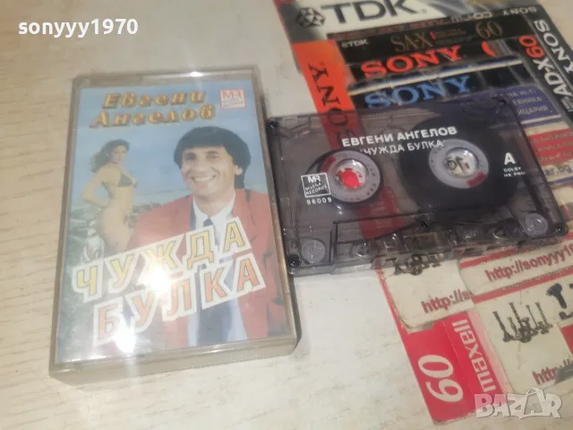 ЕВГЕНИ АНГЕЛОВ-ORIGINAL TAPE 0508261040H2E7R, снимка 11 - Аудио касети - 55553683
