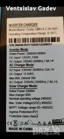хибриден инвертор 12 /220 волта 2.2 kw 160 Евро , снимка 5 - Друга електроника - 54073951