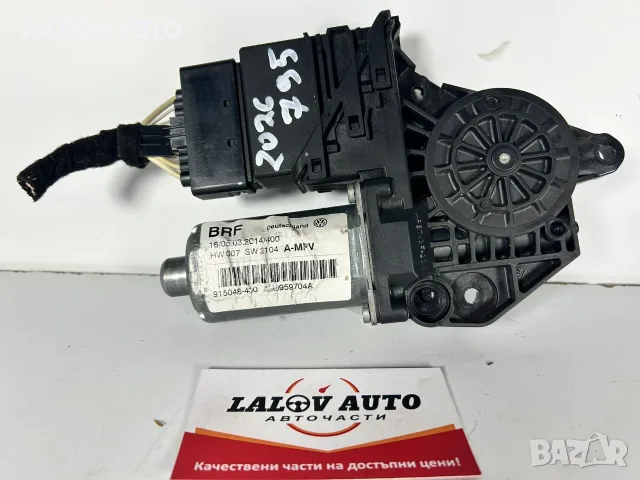 Задно Дясно Моторче Стъклоповдигач Туран (03-09г) Motorche Povdigach VW Touran