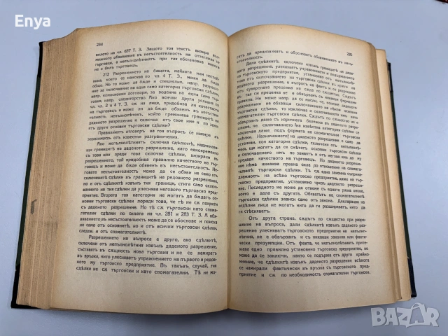 Систематиченъ курсъ по несъстоятелностьта - В.Ганевъ - Том I - 1926 г., снимка 18 - Антикварни и старинни предмети - 55240840