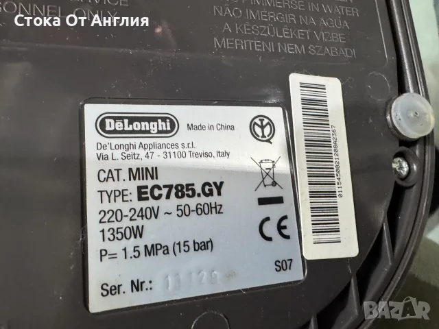 Кафемашина - Delonghi EC785.GY / 1350 W /15bar, снимка 7 - Кафемашини - 55547332