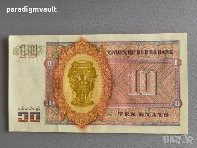 Банкнота - Бирма - 10 киата UNC | 1973г., снимка 2 - Нумизматика и бонистика - 54984897