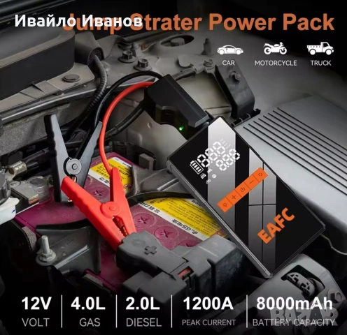 EAFC jump starter с компресор и твърд калъф, снимка 2 - Аксесоари и консумативи - 54580410