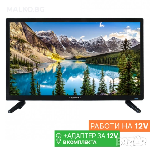 Портативен 24 инчов телевизор Crown 24TF12VB, 1366x768 HD Ready, 12 Волта, Led, USB