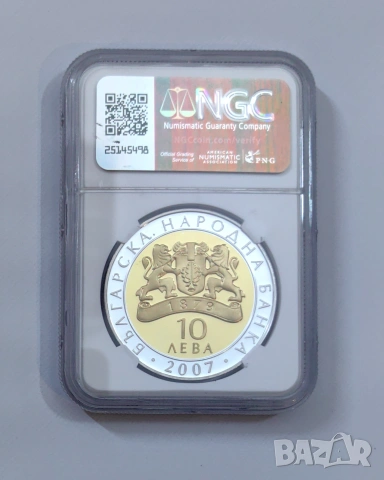 10 лева 2007 Пегас от Вазово NGC PF 69, снимка 3 - Нумизматика и бонистика - 55101471