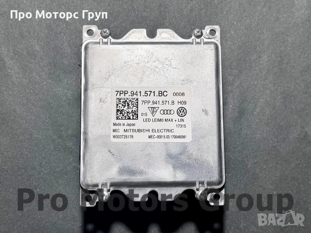 Оригинален Модул светлини Баласт DRL LED MATRIX 7PP941571BC