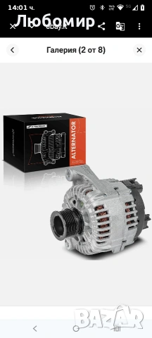 -Premium алтернатор за BMW E85/E89 Z4 2006 2007 2008 150 Amp 12