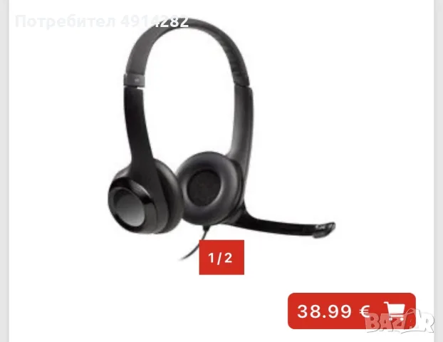 PC слушалки с микрофон Logitech H390