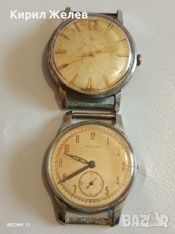 Два стари механични часовници СССР за части ремонт КОЛЕКЦИЯ 51360